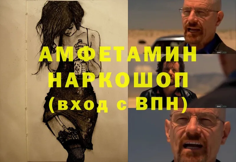 Amphetamine VHQ  blacksprut рабочий сайт  Северодвинск 