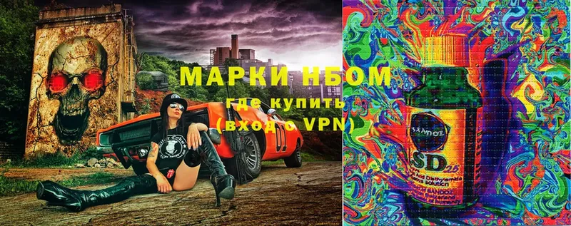 закладки  Северодвинск  Марки N-bome 1,8мг 