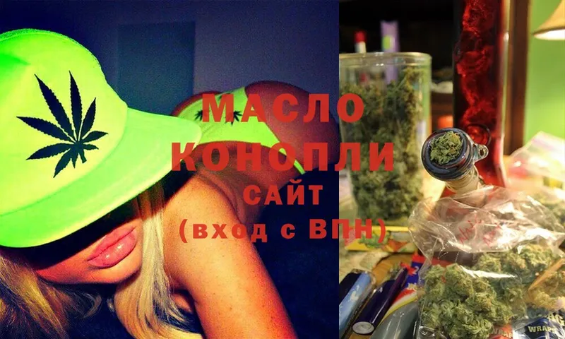 ТГК THC oil  Северодвинск 